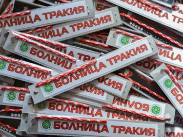 Екипът на Болница Тракия изработи мартеници за всички пациенти